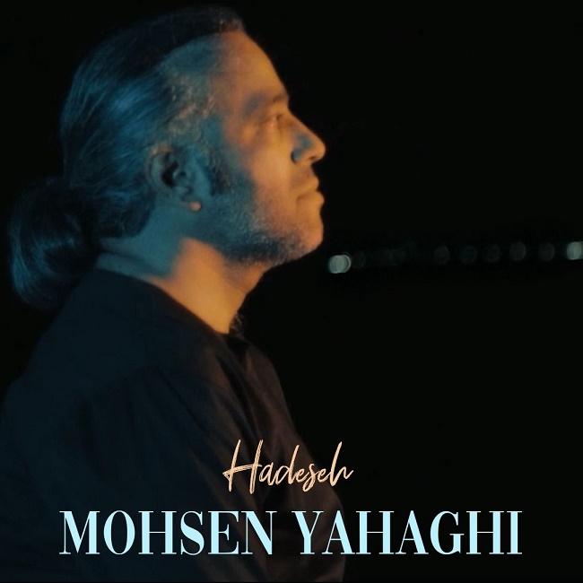 دانلود آهنگ حادثه